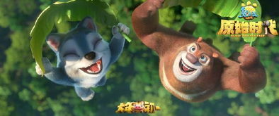 熊出没票房逆袭射雕英雄传：小成本动画的奇迹之路