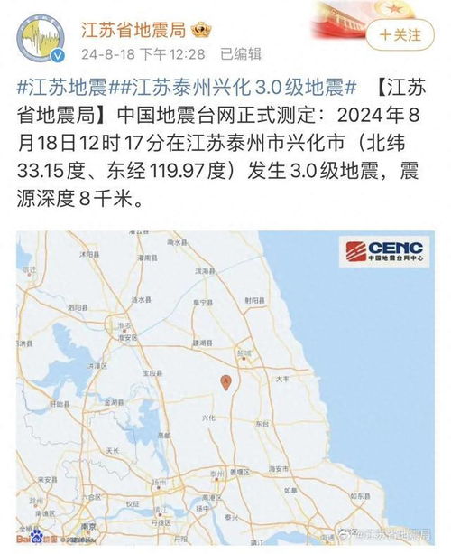 亲历江苏兴化地震：一次让人警醒的自然警示