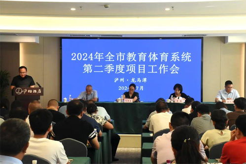 从个人视角看某市教体局领导班子的2024年度民主生活会