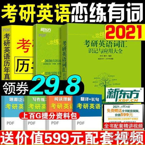 考研路上的单词挑战：与Suppress的不解之缘