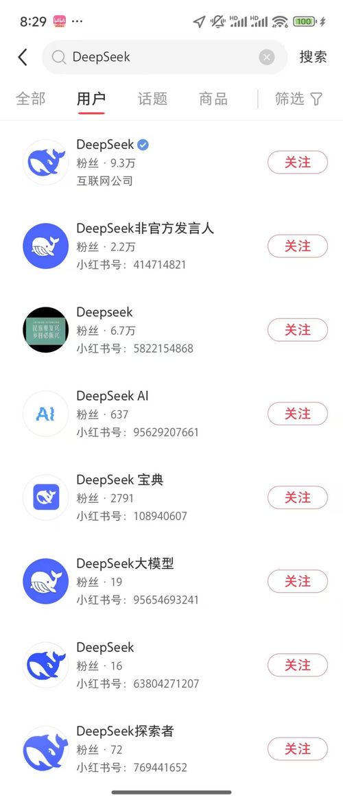 警惕DeepSeek仿冒网站：个人亲历的防骗指南