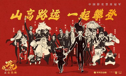 哪吒2在美一票难求，纽约华人发声：为国漫骄傲！