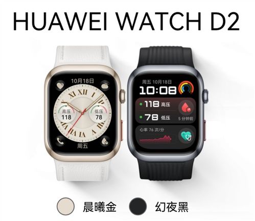 刷医保买华为手表引发热议：健康科技与医保政策的碰撞