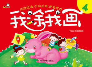 童书分享——《我的大象是蓝色的》：与孩子一起探索成长的力量