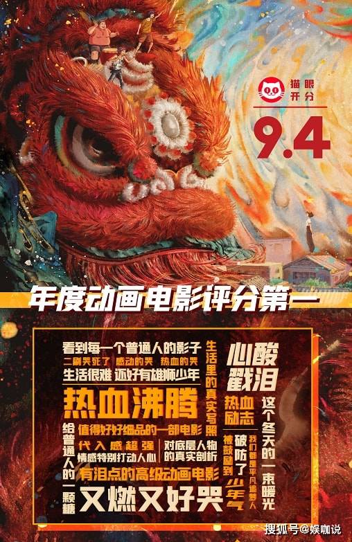 雄狮少年和哪吒差在哪：从现实到神话的国漫之路