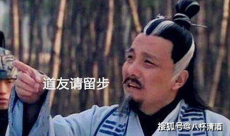 申公豹不是十二金仙的原因找到了！真相竟是如此