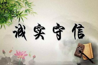 守时守信，君子之风：一位普通人的践行之道