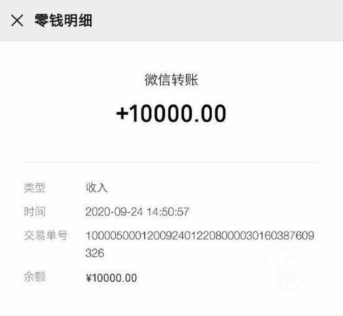 一笔40万的转账记录竟是个“表情包”！女子被套走8000元