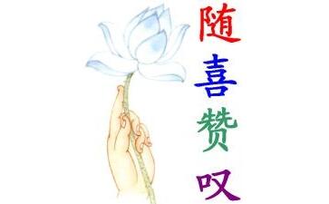 随喜随想：与自己和解，与世界温柔相处