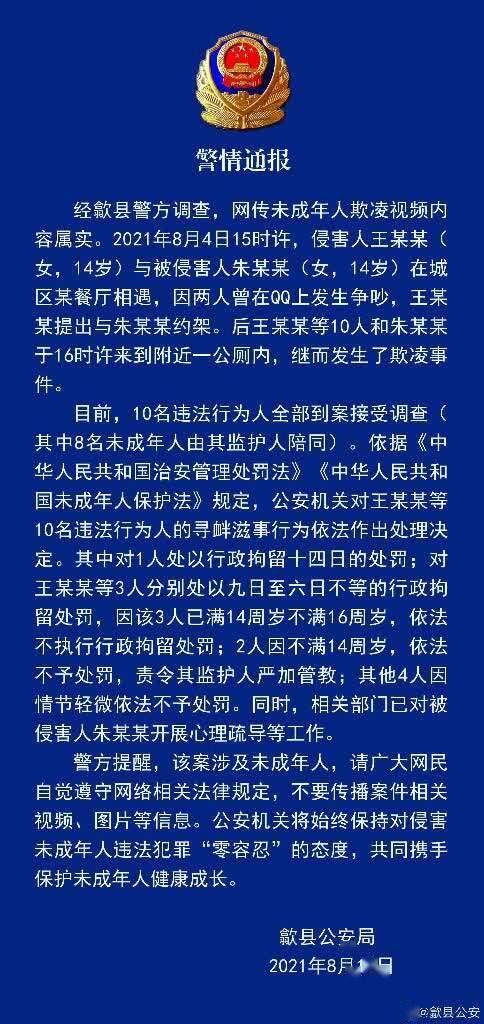校园欺凌事件背后的真相与反思