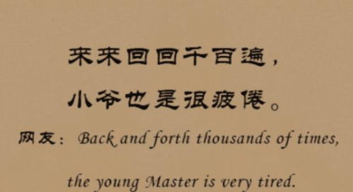 急急如律令被翻译成biubiubiu：网络语言的奇妙碰撞