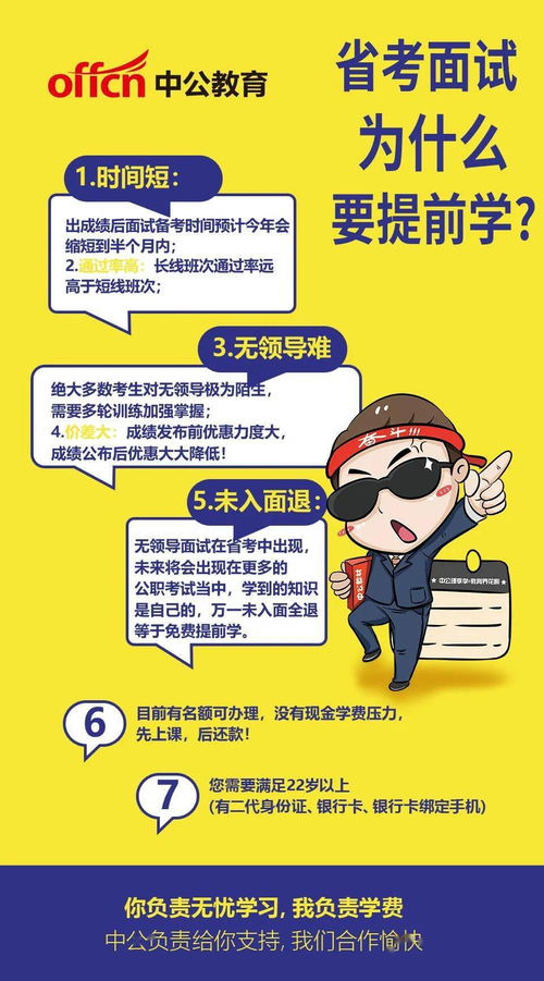面试结束，准备上班：一次真实的求职蜕变之旅