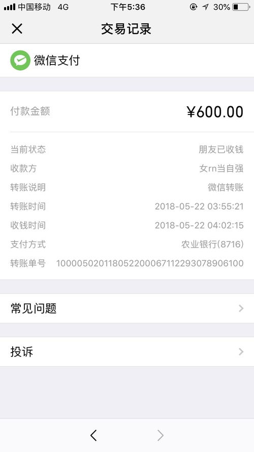 网恋一年转账53万，发现竟是亲表妹：小刘的离奇经历