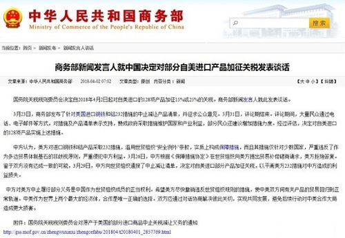 对美关税生效当天：中方签下新单，展现大国智慧与底气