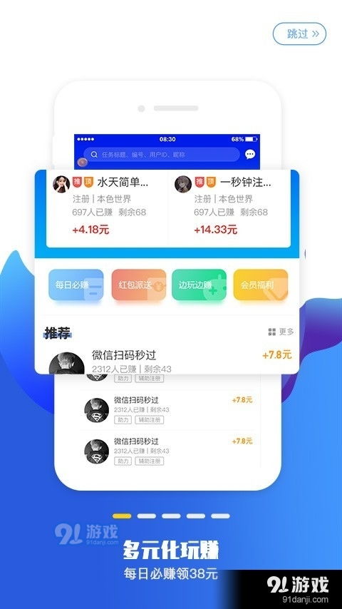 一个平台一天让我赚了1520元，他是怎样做到的？