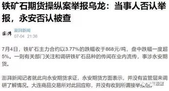 日方证实：日铁将转为投资而非收购美钢，背后有何深意？