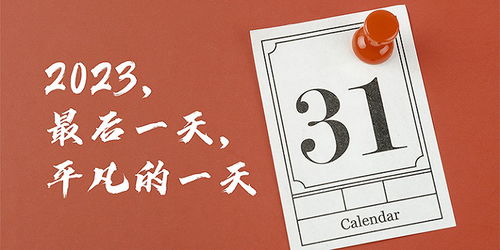 平常的一天，不平凡的心境