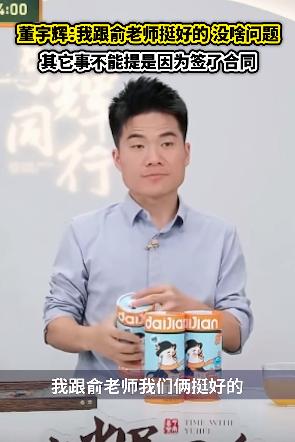 董宇辉退出“与辉同行”股东行列：一次体面的商业转身