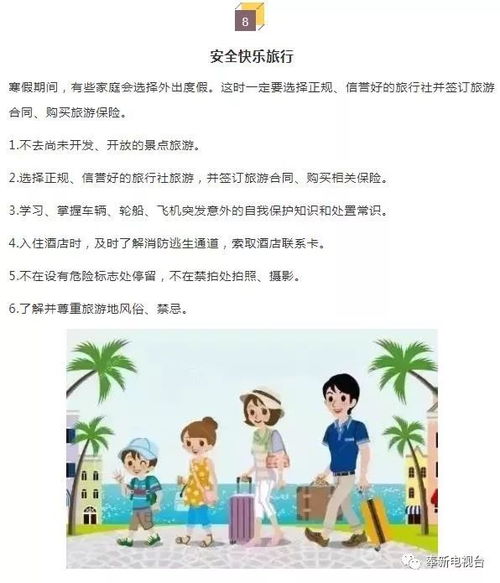 寒假即将结束，家长应该如何帮助孩子调整状态？