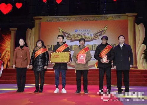 依立拜与“白龙马”：英雄救人群体捐赠奖金背后的感人故事