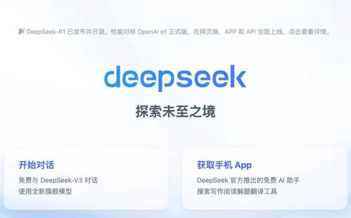 DeepSeek的出现，将如何改变我们的生活？