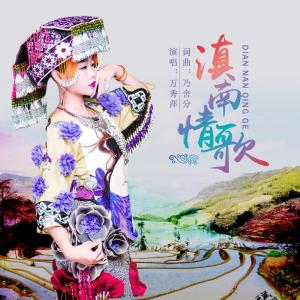 滇南共和风云歌：一段鲜为人知的历史回响