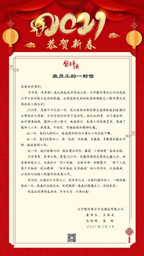 宋泽致全体员工的一封信：野火不惧寒风，山花终将灿烂