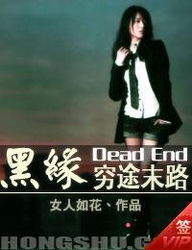 末路姻缘：一段难以释怀的情感旅程