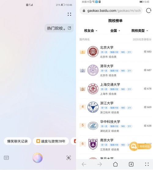 华为小艺助手DeepSeek-R1正式版上线，AI交互新时代来临