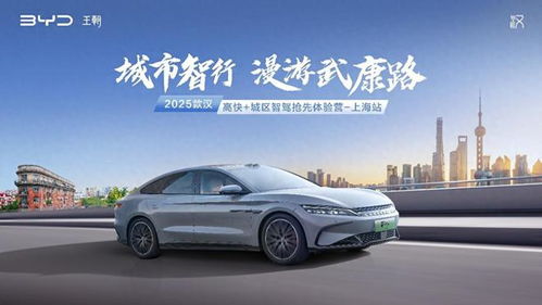 强汉智驾完全进化：体验未来出行的无限可能