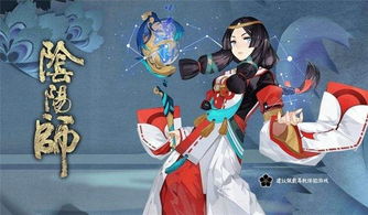 《阴阳师0》定档：一场穿越时空的奇幻之旅