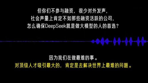 从实习生到AI先锋：梁文锋与DeepSeek的崛起之路