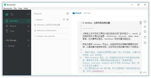写作码字算什么事？一个简书创作者的真实心声