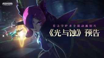 《蚀光者》：一场关于美食与文化的盛宴