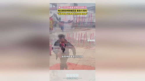 游神回宫：在抖音上见证福州传统文化的复兴