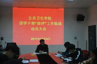 从基层团干述职会到青年成长：一场会议背后的深意