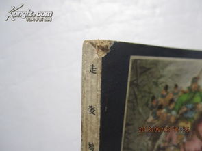 《三国演义》第四十八集:张松献图——以我为视角的惊心动魄之旅