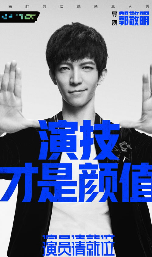 《演员请就位3》杨子“癫到发疯”背后：一场演技与情绪的极致碰撞