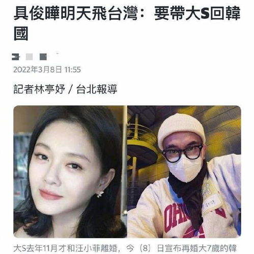 汪小菲成功拿到大S子女监护权：一个父亲的责任与挑战