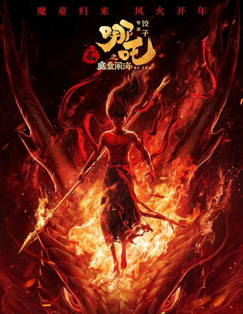 《哪吒之魔童闹海》票房破90亿，有望问鼎全球动画电影票房冠军？