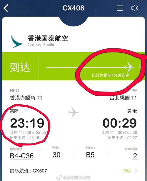 手机热点名叫炸弹？航班延误5小时的背后真相