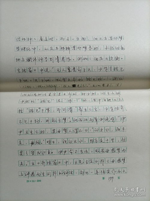 27岁如何写好一篇书稿：改稿思维的蜕变之路