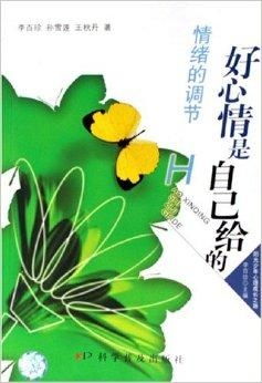 每天早上给自己情绪梳理和调频：从混乱到平静的自我修炼