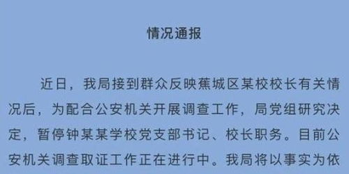 震惊！百色祈福高级中学教师涉性侵事件始末