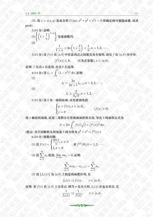 考研高等代数真题分类汇编04：他的备考秘籍大公开