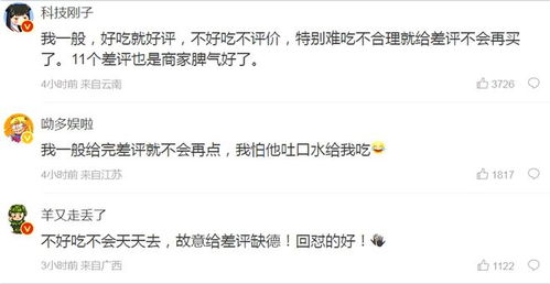 女子因给差评被商家找到父亲单位，背后真相令人深思