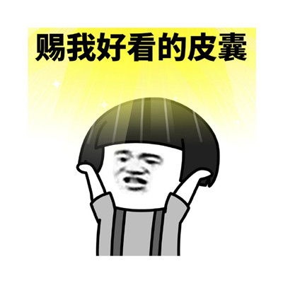 我怎么这么好看：一个普通人的真实心路历程