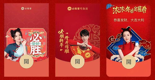 奇麟鲜品限量版红包封面：传递温情与祝福的春节礼物
