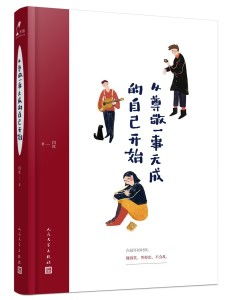 从尊敬一事无成的自己开始，走向内心强大的旅程