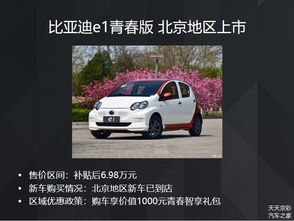 比亚迪“天神之眼”智驾车型来袭，6.98万元起开启全民智驾时代